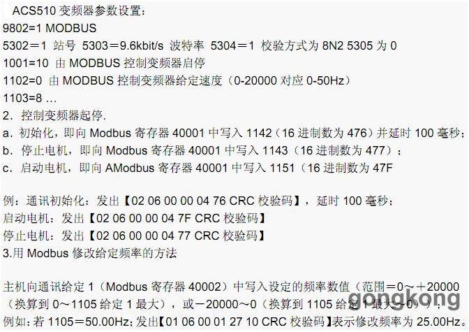 变频器参数设置